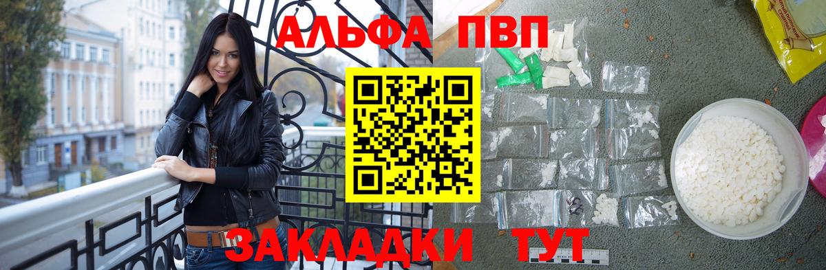 Городец  Alpha-PVP СК КРИС  Alpha PVP  Вход с VPN  APVP VHQ 