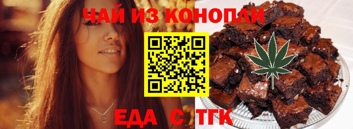 Canna-Cookies марихуана Городец