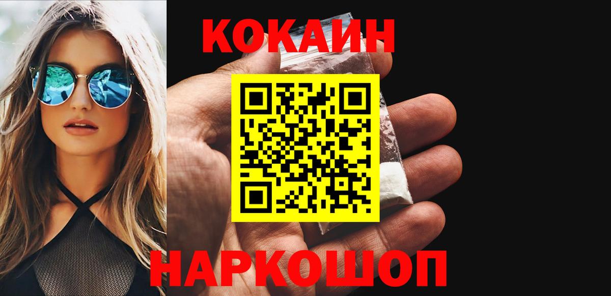КОКАИН 98% Городец