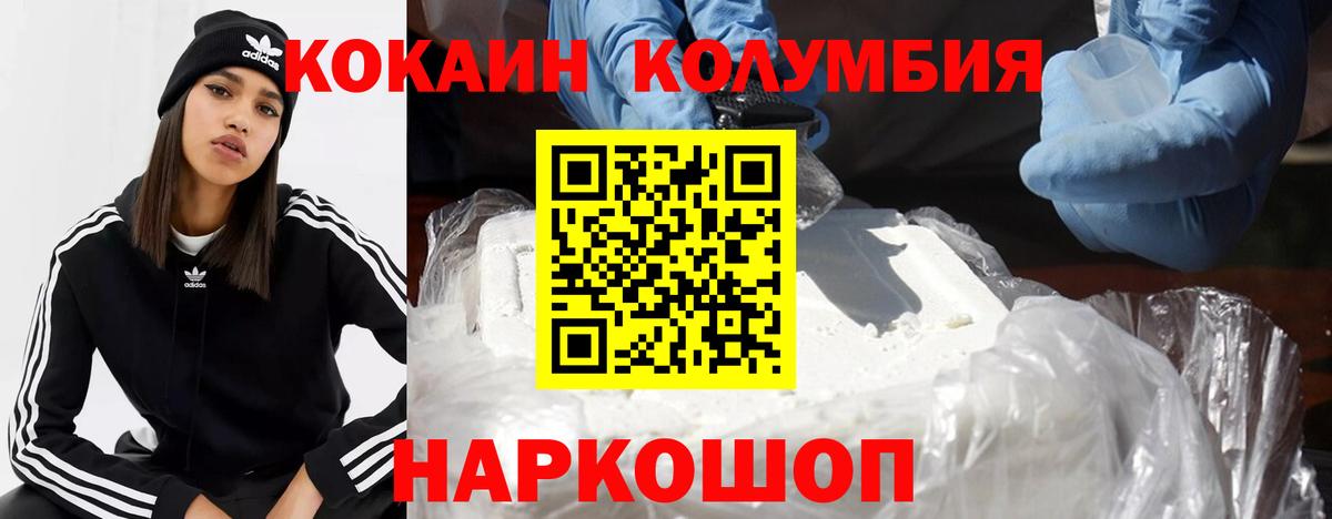 Кокаин Перу  Вход с VPN  Городец  Cocaine Эквадор 