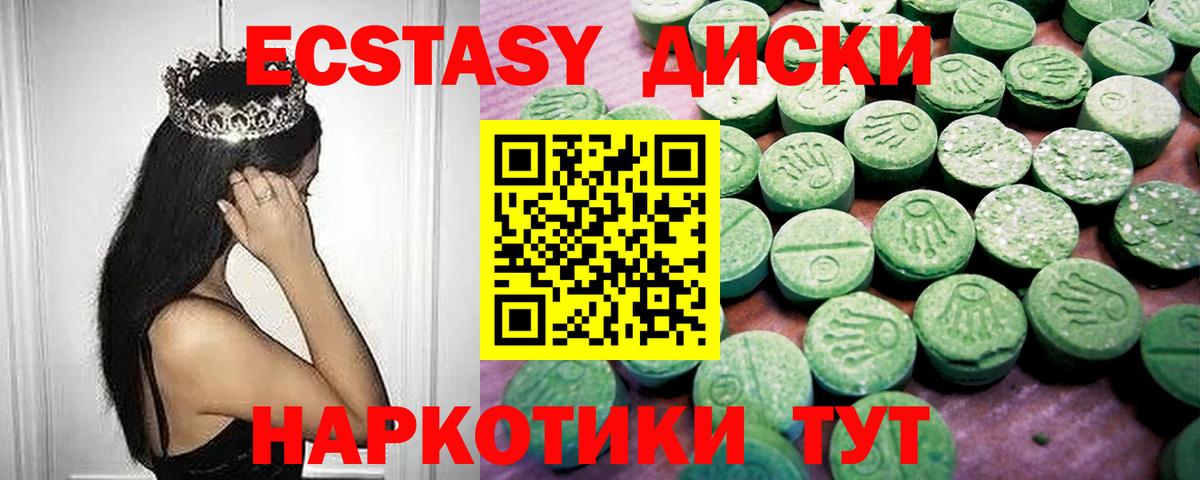 Ecstasy 99%  ЭКСТАЗИ круглые  Городец  Ecstasy  Вход с VPN 