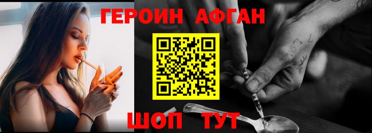 Городец  ГЕРОИН VHQ  ГЕРОИН  Вход с VPN 
