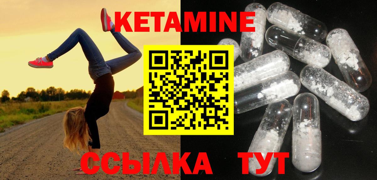 Кетамин VHQ  КЕТАМИН ketamine  Городец  Вход с VPN 