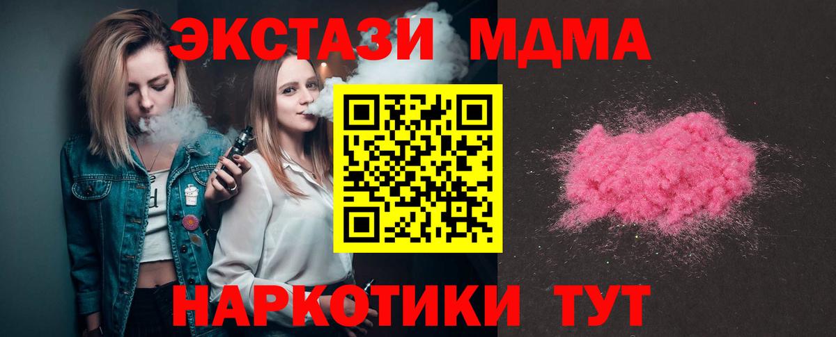 МДМА кристаллы Городец