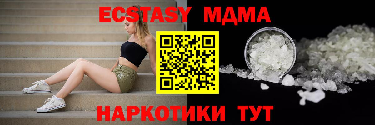 МДМА  MDMA crystal  Вход с VPN  Городец  MDMA Molly 