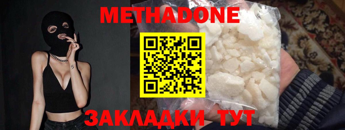 Метадон мёд  Вход с VPN  Городец 