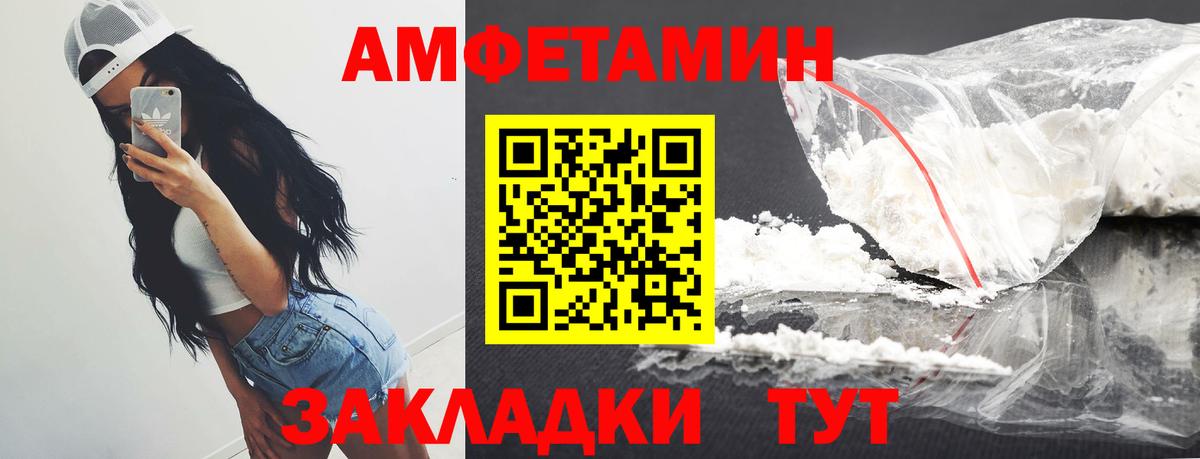 МЕТАМФЕТАМИН Декстрометамфетамин 99.9% Городец