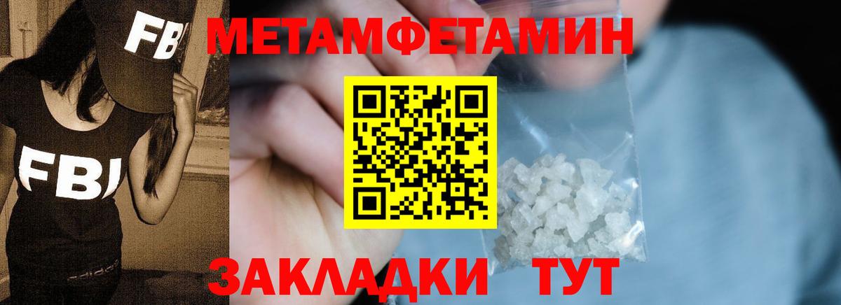 Городец  МЕТАМФЕТАМИН мет  Вход с VPN 