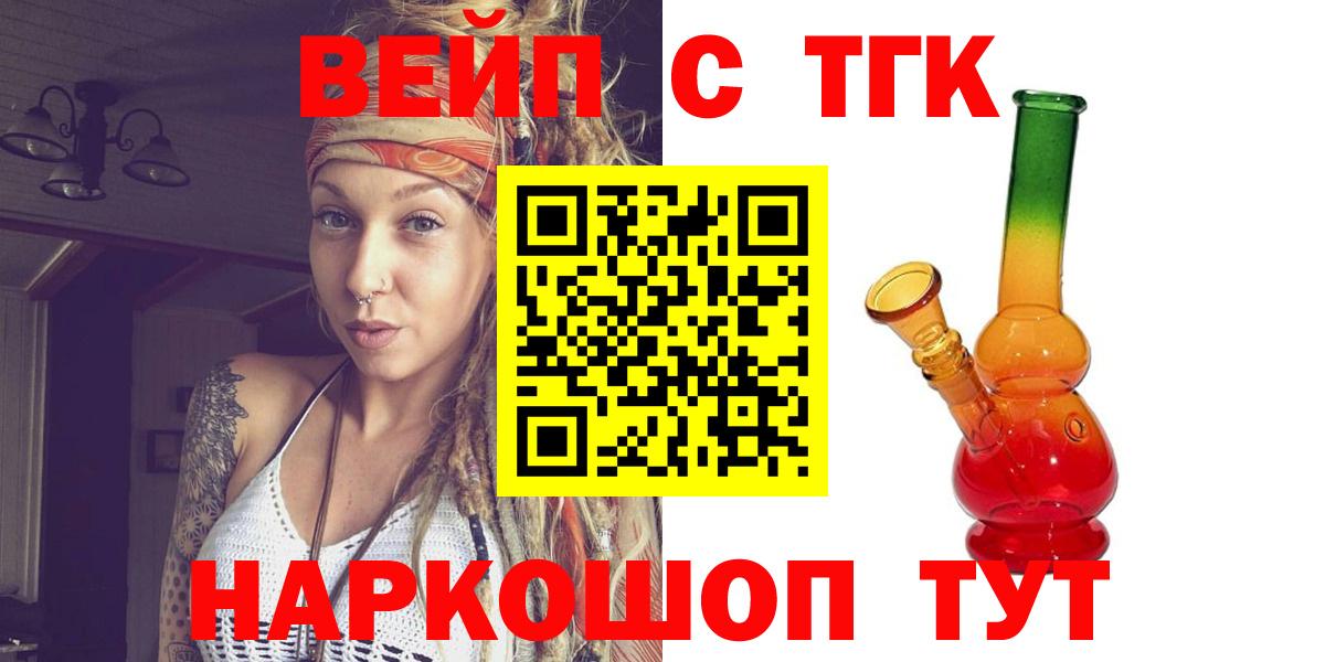 Дистиллят ТГК жижа Городец