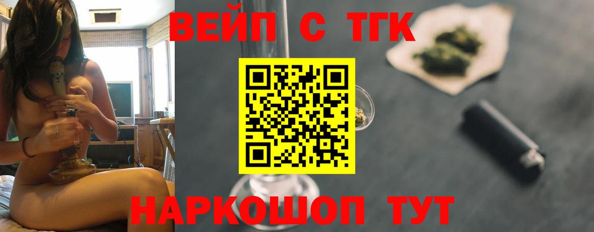 Городец  ТГК жижа  Дистиллят ТГК жижа  Вход с VPN 
